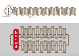 二十四孝形象墙