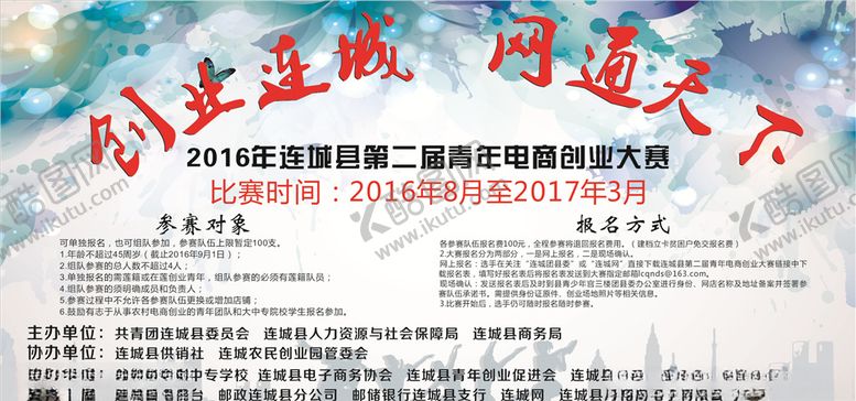 编号：17129009250820413954【酷图网】源文件下载-电商比赛
