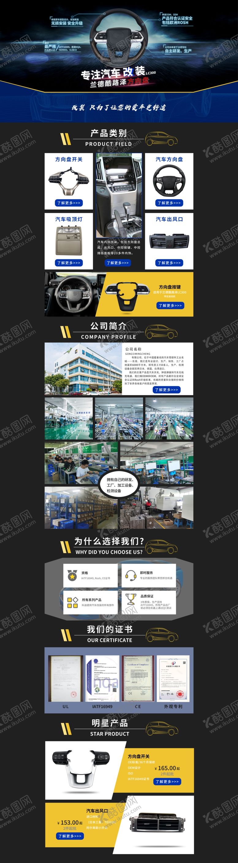 编号：26395109171507195873【酷图网】源文件下载-汽车配件首页