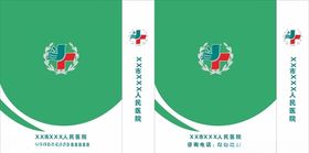 医院手提袋