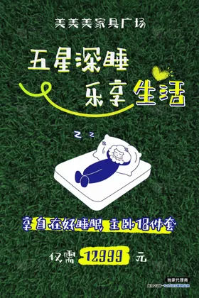 卡通睡眠眼罩矢量插画