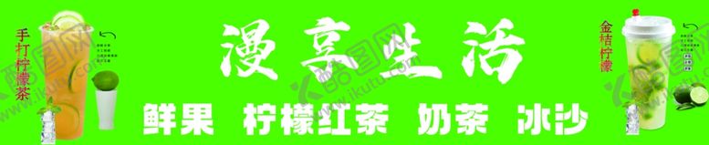 编号：36188501301404295209【酷图网】源文件下载-柠檬水