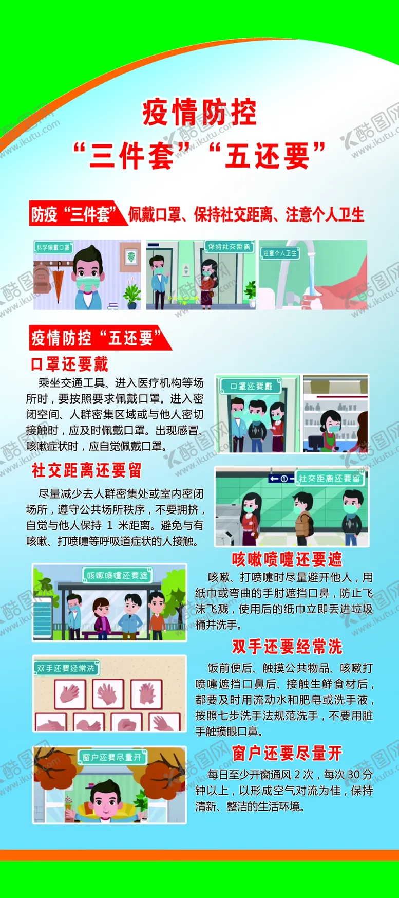 编号：09384509200101193859【酷图网】源文件下载-戴口罩 防护