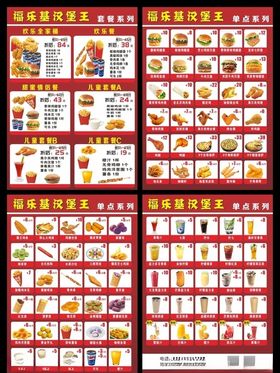 炸鸡汉堡餐牌