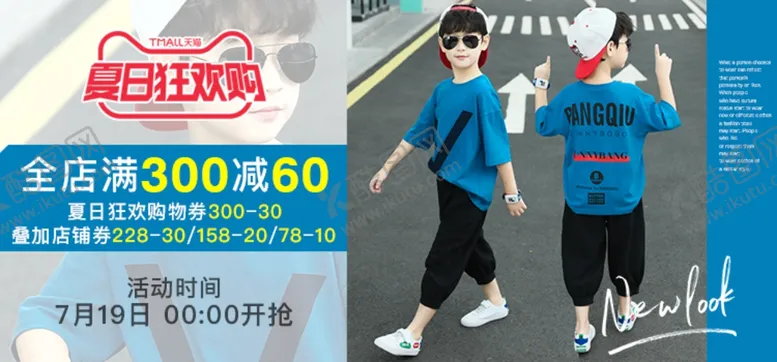 编号：63244306281253438266【酷图网】源文件下载-店铺海报
