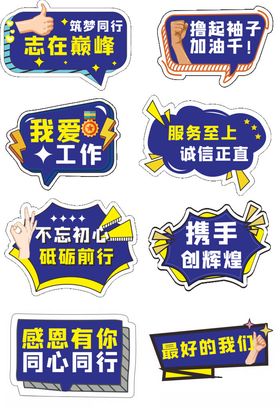 金融服务宣传标语合集