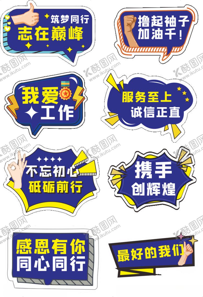 编号：62757811210319494955【酷图网】源文件下载-金融服务宣传标语合集