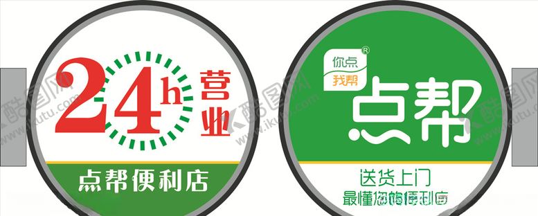 编号：24623209262121144858【酷图网】源文件下载-点帮灯箱