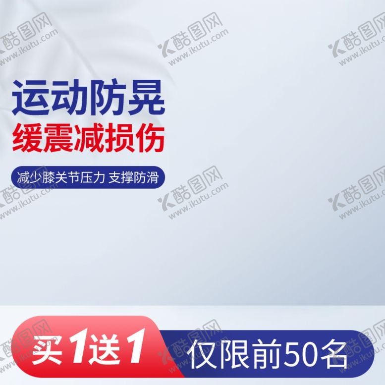 编号：76811307071957244091【酷图网】源文件下载-透气运动主图车图淘宝