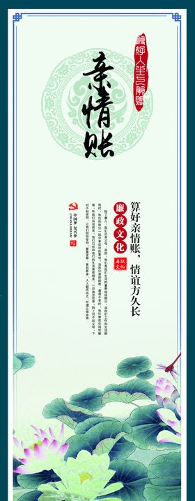 亲情账