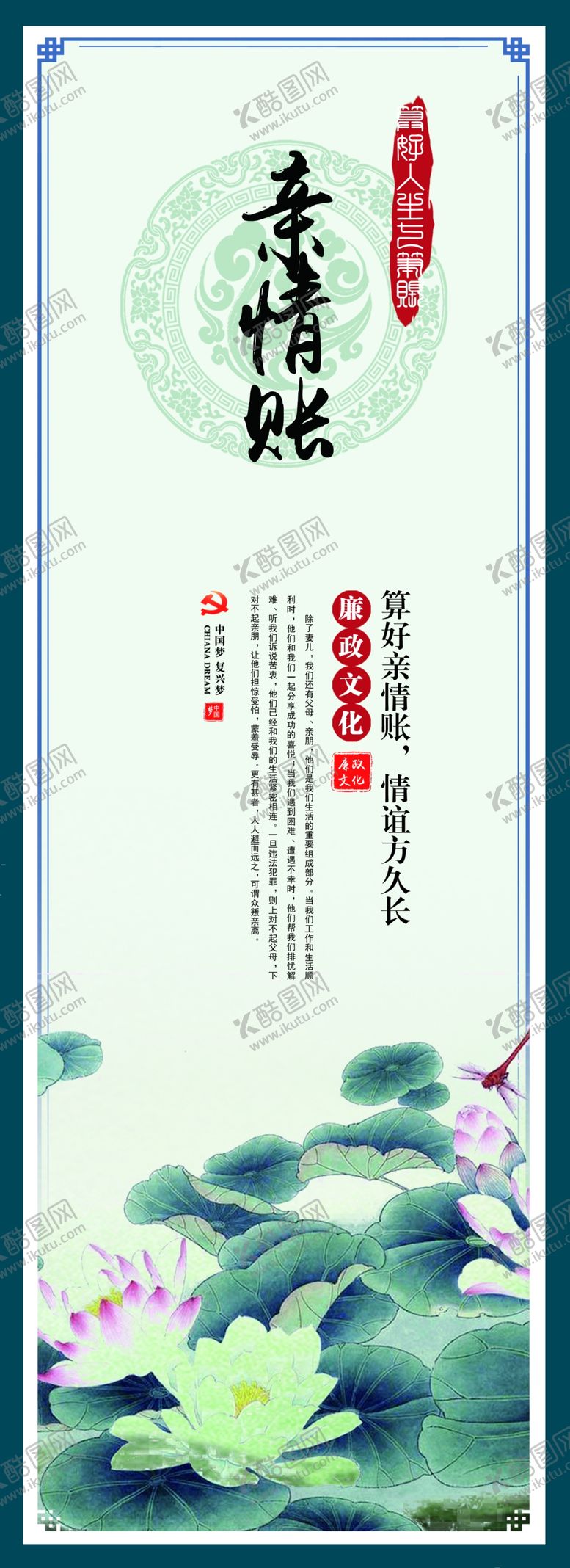 编号：79151306171845209624【酷图网】源文件下载-亲情账