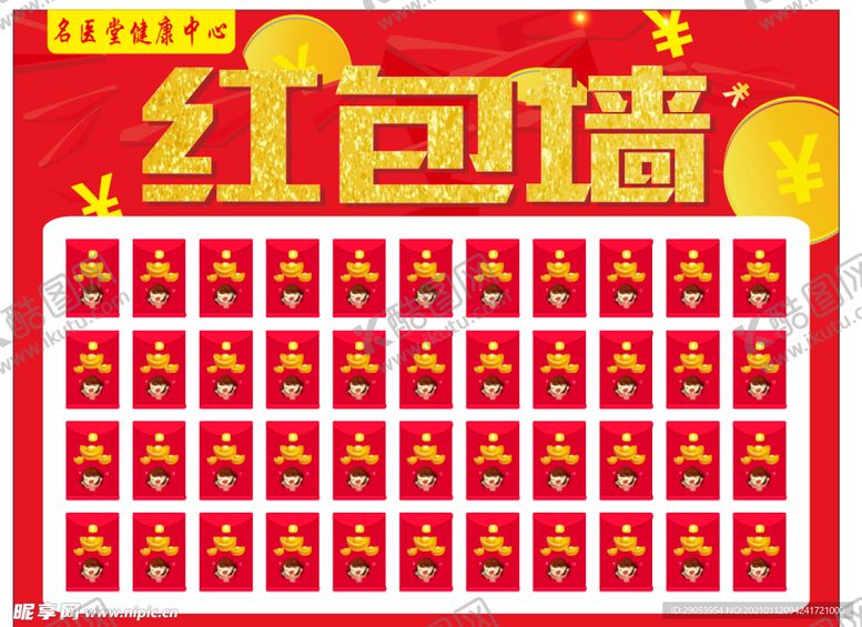 编号：94085804010438476452【酷图网】源文件下载-红包墙