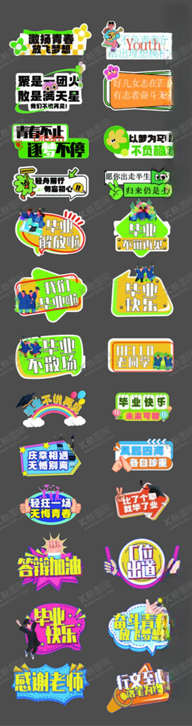 编号：76711606300629271606【酷图网】源文件下载-毕业手举牌