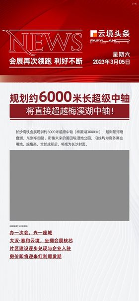 编号：76092310080518237152【酷图网】源文件下载-利好单图