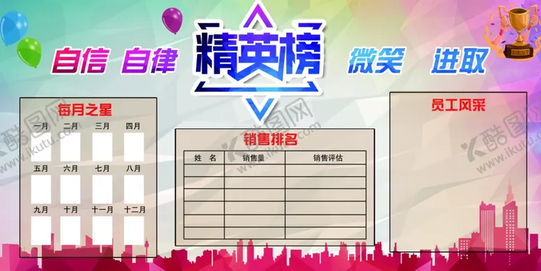 编号：63236607022024407754【酷图网】源文件下载-精英榜
