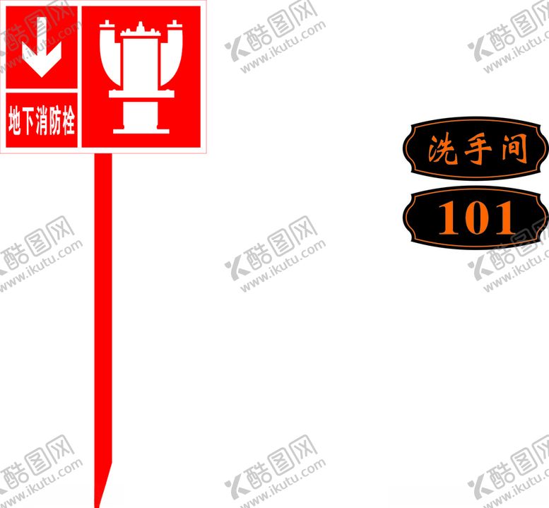 编号：70607605132057138751【酷图网】源文件下载-地下消火栓门牌
