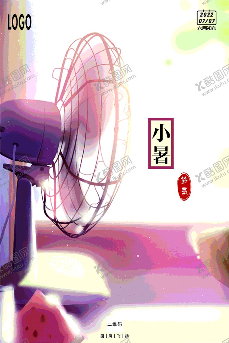编号：42193101300513394426【酷图网】源文件下载-节气小暑