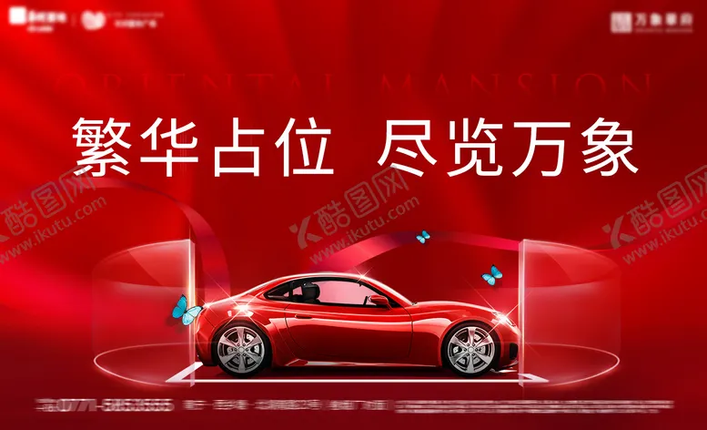 编号：91343911172253428928【酷图网】源文件下载-红色背景车位开盘背景板