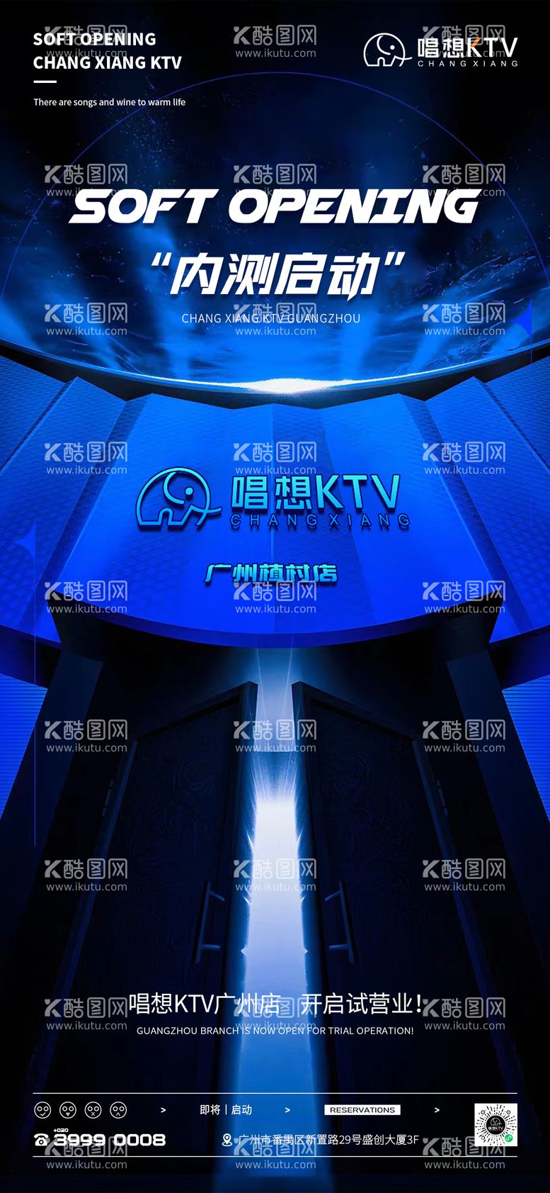 编号：30274312042004557458【酷图网】源文件下载-酒吧KTV开业海报