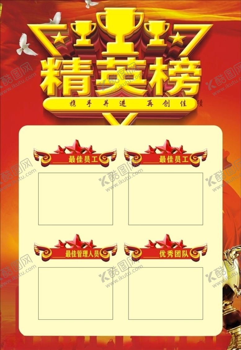 编号：54093807081322303639【酷图网】源文件下载-精英榜