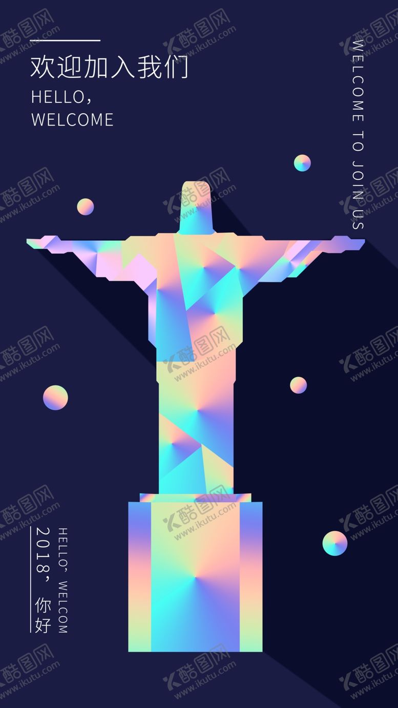 编号：90061909202030062774【酷图网】源文件下载-招聘海报