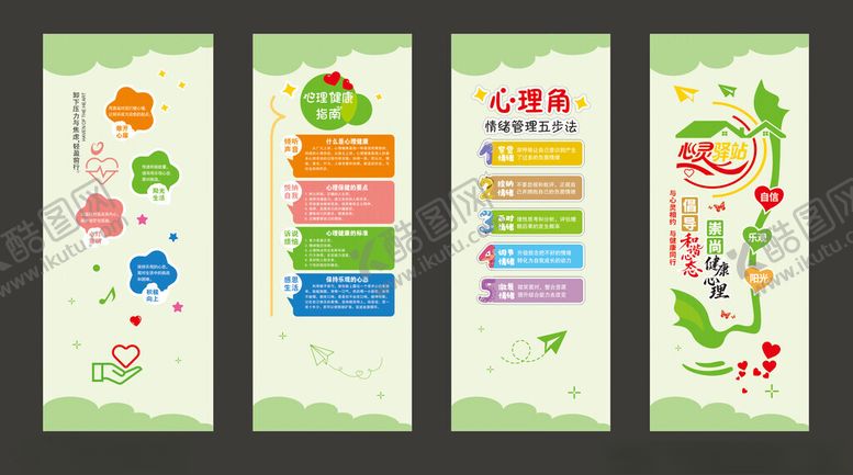 编号：43236404021746556984【酷图网】源文件下载-心理咨询海报