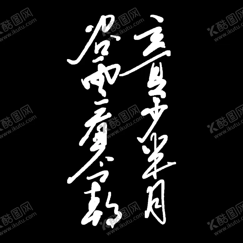 编号：32654111211057524605【酷图网】源文件下载-立夏             
