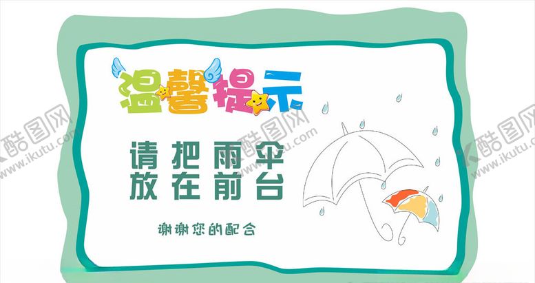编号：47663005051733354050【酷图网】源文件下载-温馨提示