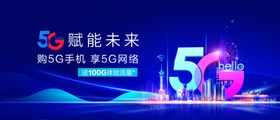 电信标志标识5G赋能未来办卡