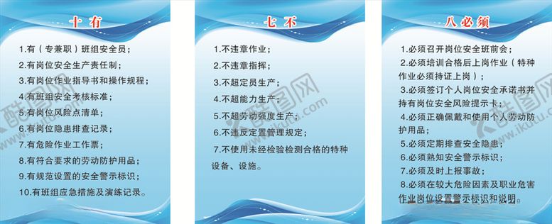 编号：10310804170336537173【酷图网】源文件下载-泡沫制品制度