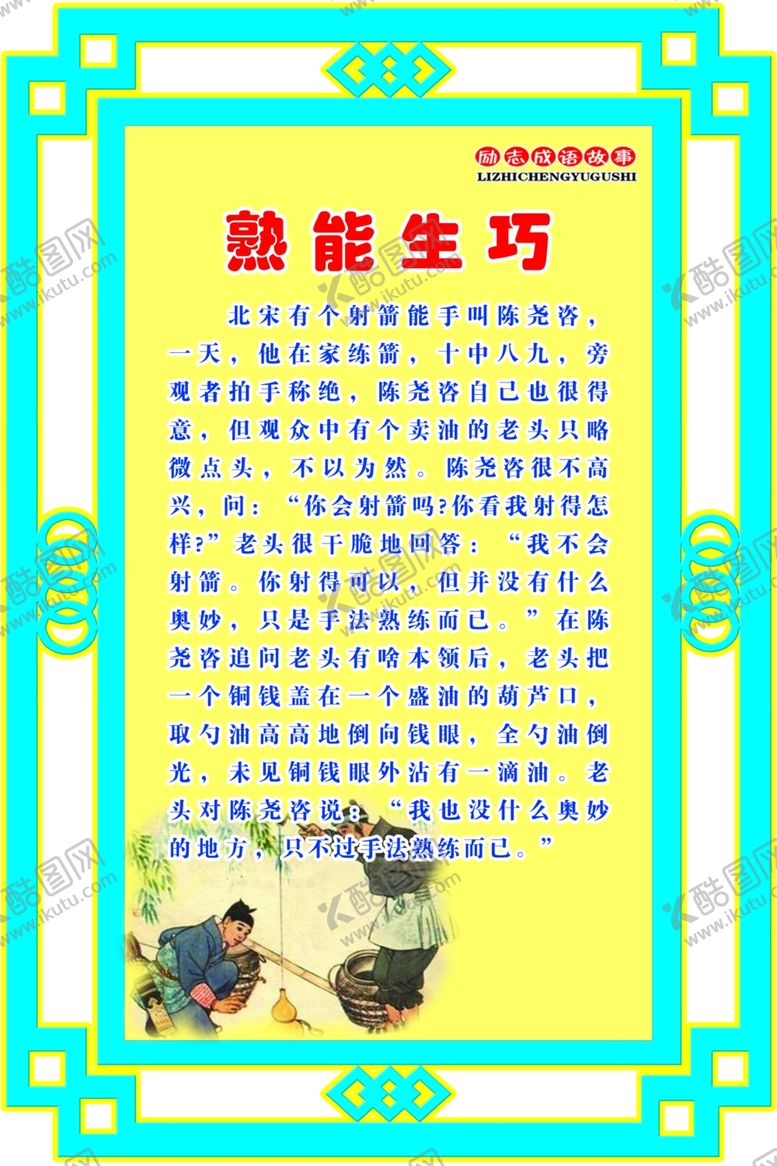 编号：79304009220714268097【酷图网】源文件下载-校园雕刻文化自强镂空