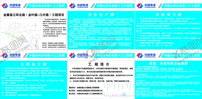 编号：97073110190201236994【酷图网】源文件下载-项目介绍