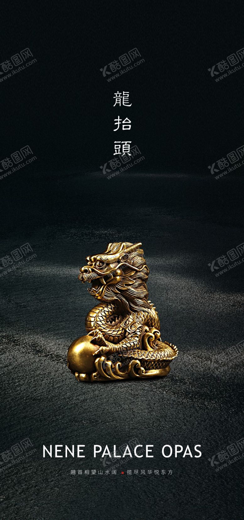 编号：42448610171254122611【酷图网】源文件下载-龙抬头二月二二月二海报