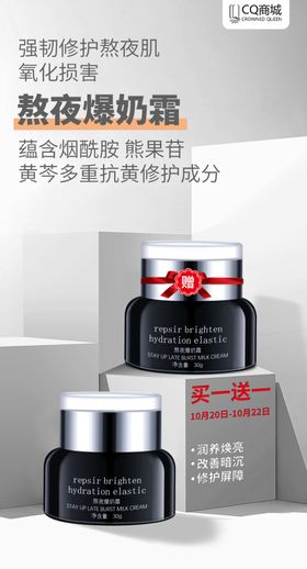 微商海报
