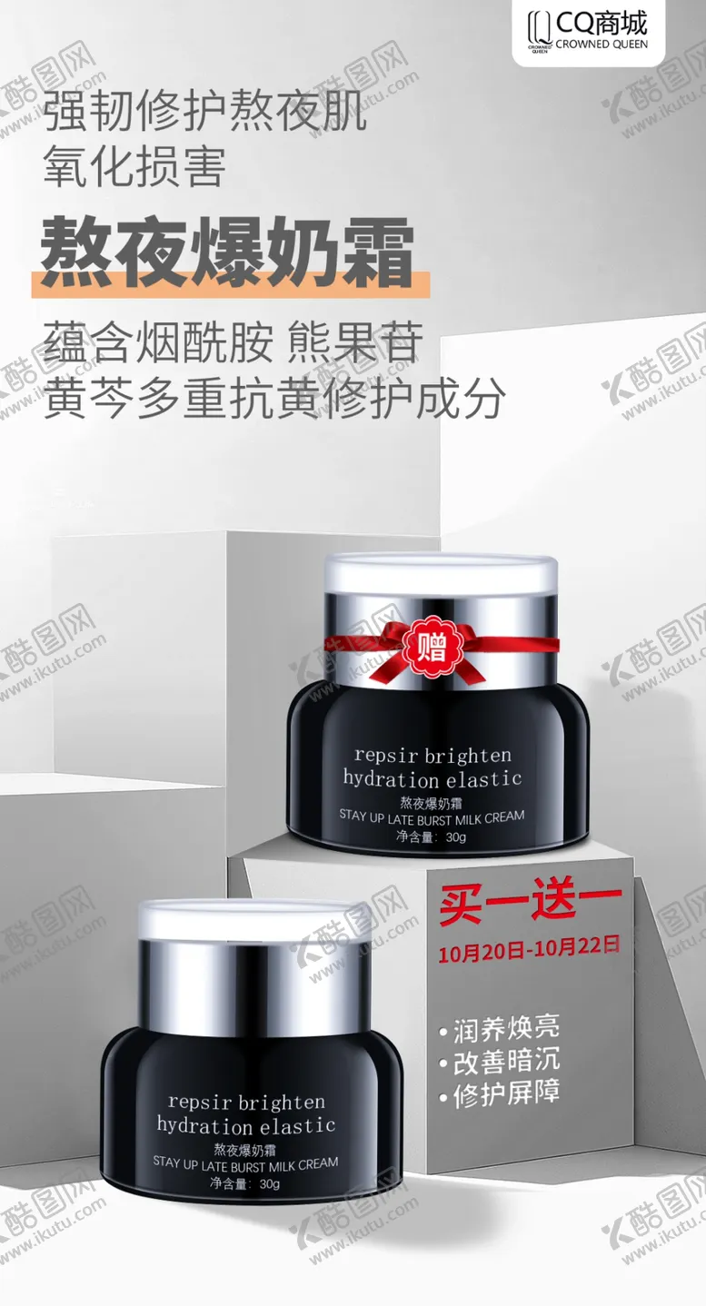编号：51710005020003498469【酷图网】源文件下载-微商海报