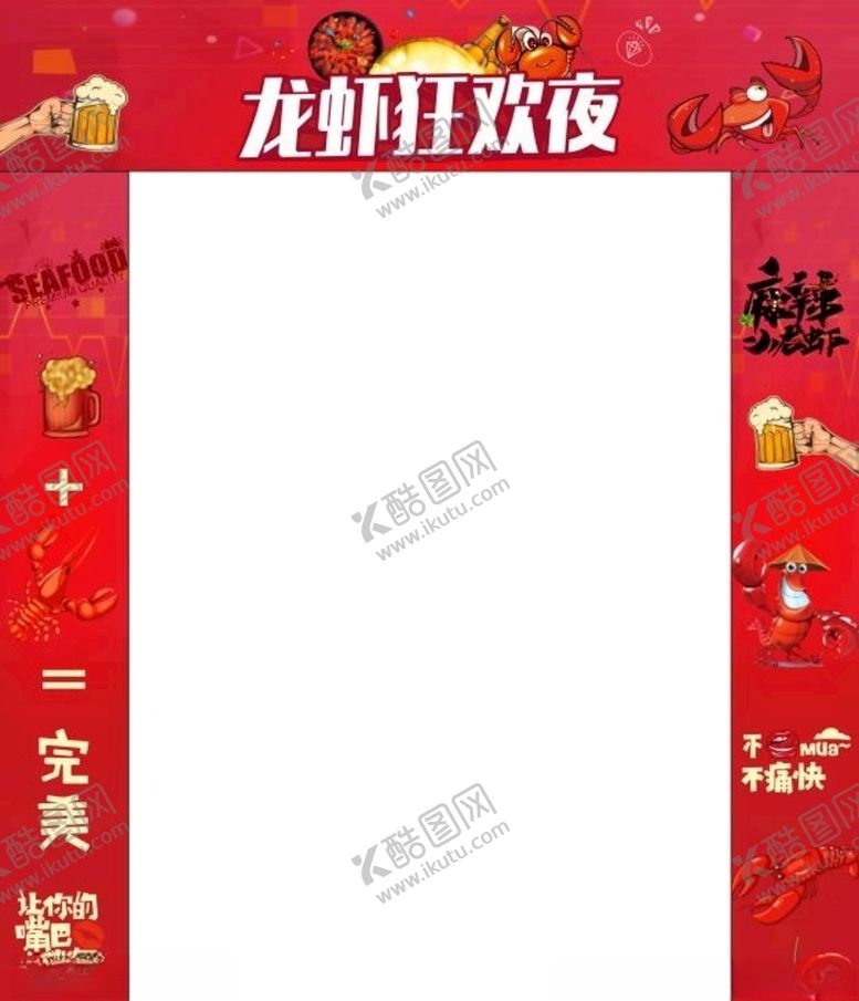 编号：95204210051122367042【酷图网】源文件下载-龙虾狂欢夜
