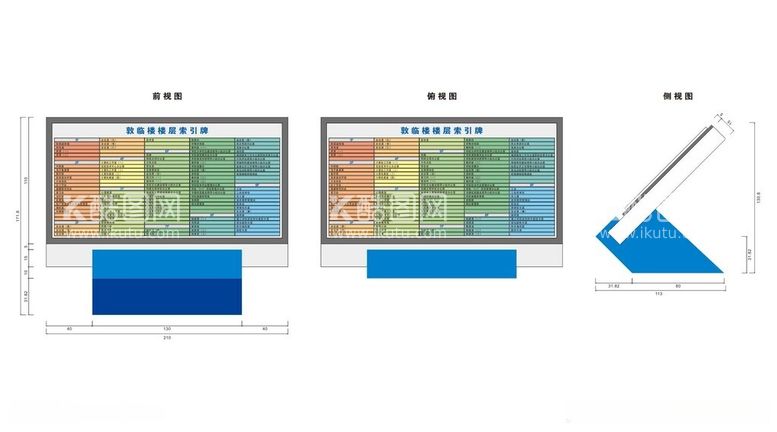 编号：47391912110245385593【酷图网】源文件下载-楼层索引牌