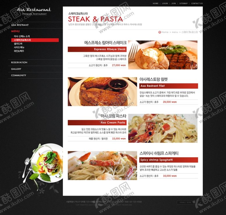 编号：52809506250759059820【酷图网】源文件下载-美食海报