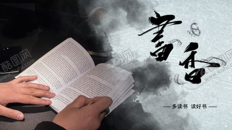 编号：35466909261938016684【酷图网】源文件下载-书香