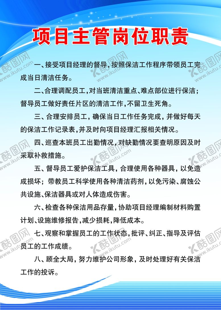 编号：76245009240944089167【酷图网】源文件下载-制度牌