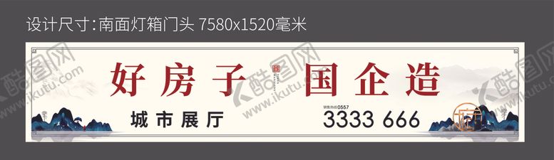 编号：17386005120921324648【酷图网】源文件下载-灯箱画面