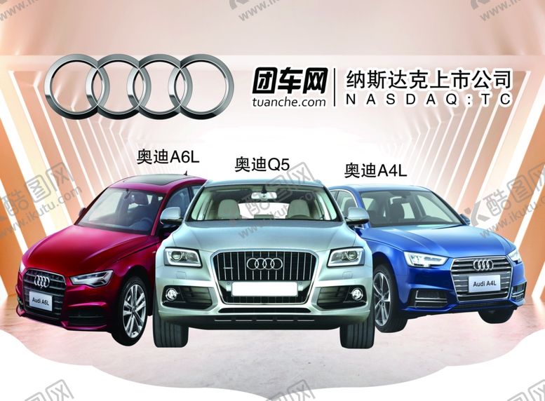 编号：92784711012030442823【酷图网】源文件下载-汽车