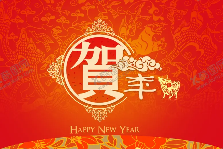 编号：47235804161756105350【酷图网】源文件下载-牛年