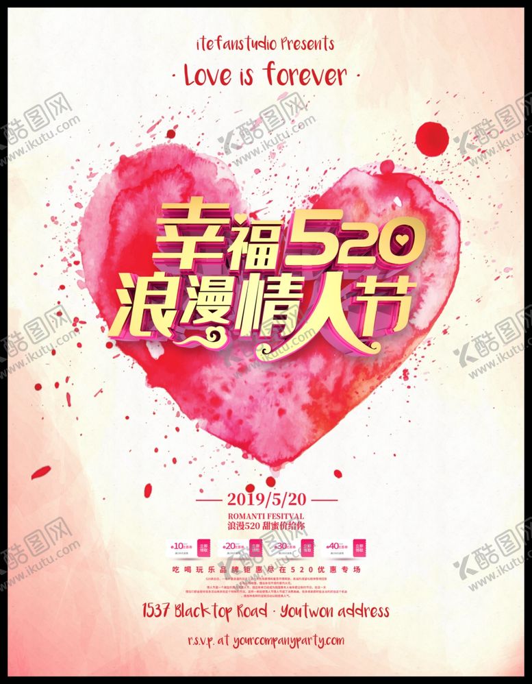 编号：83805810221147186123【酷图网】源文件下载-520情人节
