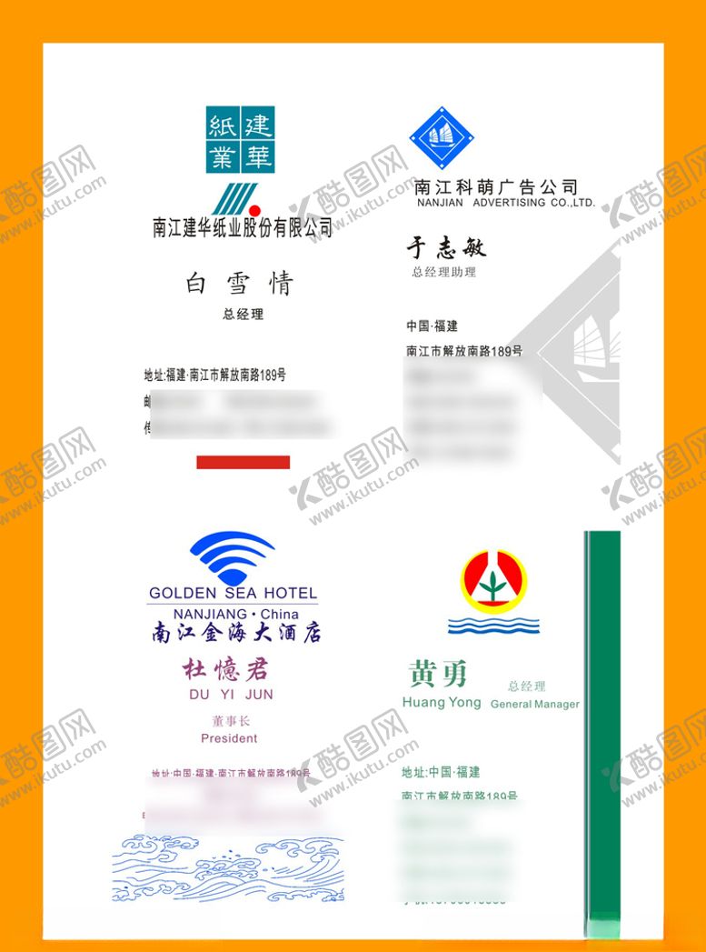 编号：61876910261104566651【酷图网】源文件下载-卡片名片设计