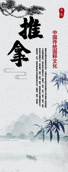 推拿按摩