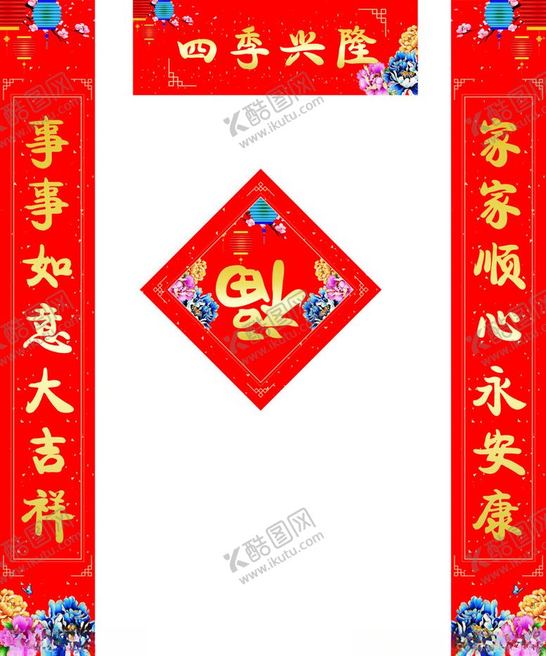 编号：27592302031208348191【酷图网】源文件下载-对联