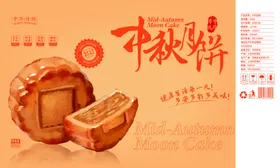 中秋包装手提袋月饼月饼袋礼盒