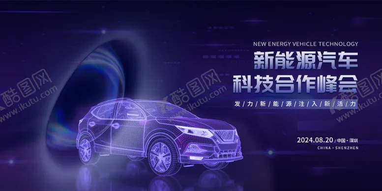 编号：88734207081635211076【酷图网】源文件下载-紫色汽车背景