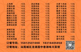 订餐卡